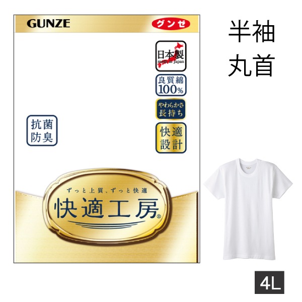 �ڤ����󤻾��ʡۥ��� ��Ŭ��˼ Ⱦµ �ݼ� ��� �»� 4L �ۥ磻�� ����ʡ������ ��100�� �����ɽ� ������ ���󥰥��顼 60�� 70�� 80�� ���˥� ���� ȩ�� ����ʡ� ���� ���롼�ͥå� gunze KQ5014