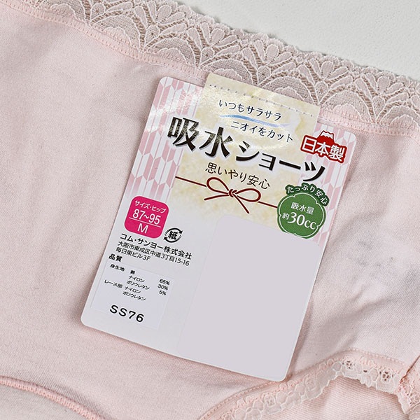 ��ǥ����� ���äפ� �ۿ奷�硼�� 30cc �������ȥ졼�� ������ Ǣ��� 2���ޤǥ᡼���ز� M L LL �ѥ�� ��� ȩ�� �ڼ��� ���� ���� ����