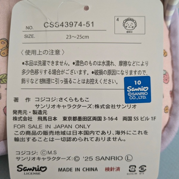 �������� ����ꥪ ����� ����å� ��ǥ����� �ؿ� �������⤳ COJI-COJI sanrio ���ʥ������� �ޥ���� �ݥ���å� �롼�ॷ�塼�� 23-25cm �������� CSS43974-51