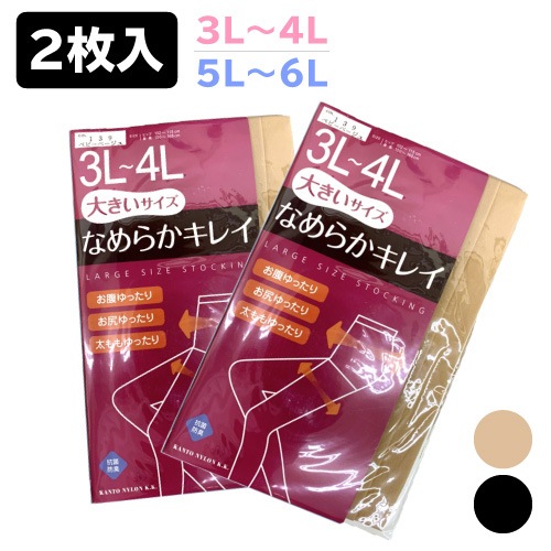 �ʤ�餫���쥤�ѥ�ƥ����ȥå���2���� �礭��������-3L~4L��5L~6L  ZPB-4L/ZPB-6L/����ʥ�����/�ѥ󥹥�/1�Ĥޤǥ᡼���ز�