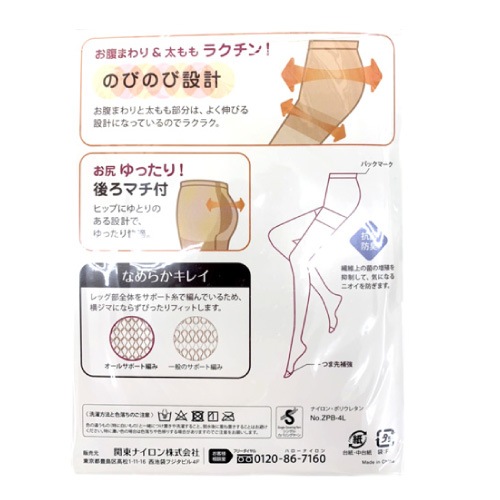 �ʤ�餫���쥤�ѥ�ƥ����ȥå���2���� �礭��������-3L~4L��5L~6L  ZPB-4L/ZPB-6L/����ʥ�����/�ѥ󥹥�/1�Ĥޤǥ᡼���ز�