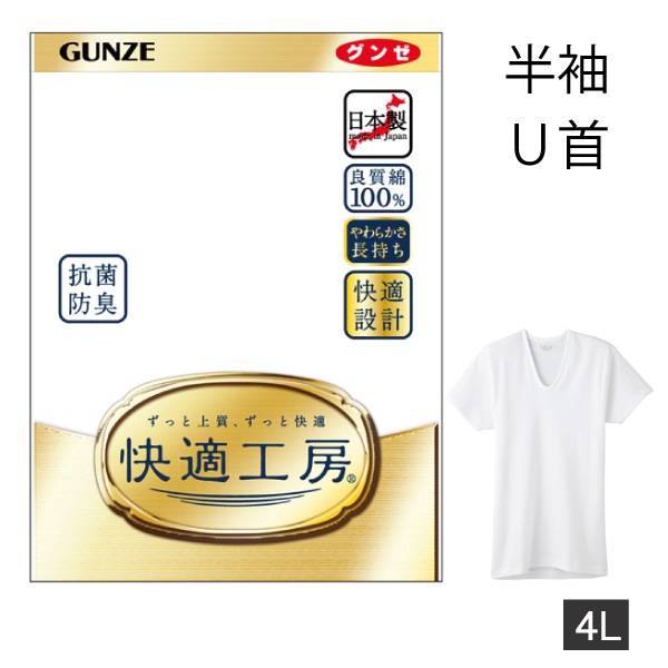 �ڤ����󤻾��ʡۥ��� ��Ŭ��˼ Ⱦµ U�� ��� �»� 4L �ۥ磻�� ����ʡ������ ��100�� �����ɽ� ������ ���󥰥��顼 60�� 70�� 80�� ���˥� ���� ȩ�� ����ʡ� ���� U�ͥå� gunze KQ5016