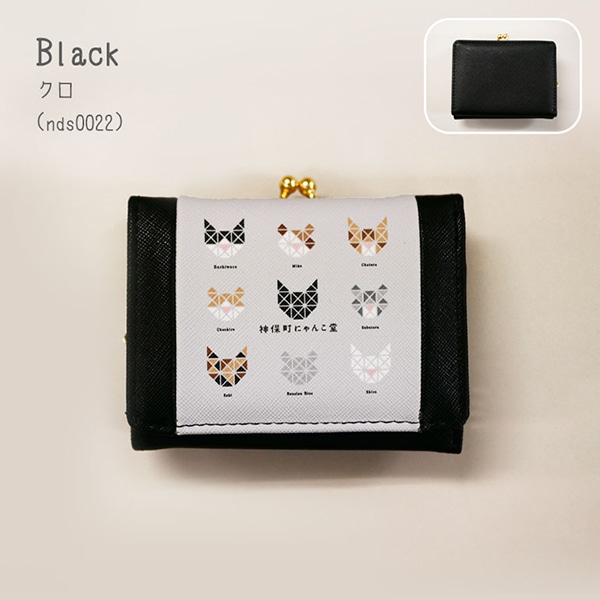 神保町にゃんこ堂 財布 サイフ 三つ折り 3つ折り 猫 ねこ ネコ がま口