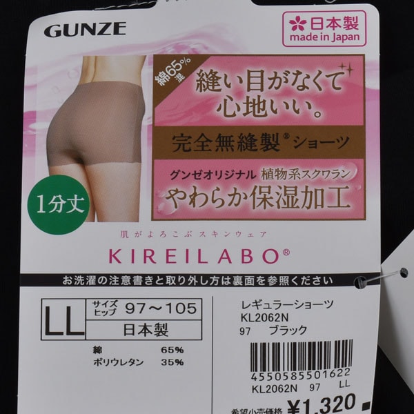 �ڤ����󤻾��ʡ�GUNZE 1ʬ�� ������ ����̵˥�����硼�� KIREILABO ���Ϥ��� �ݼ� ���� ���� ȩ�� �ѥ�� ���硼�� �ؿ� ��ǥ����� M L LL ��2���ޤǥ᡼���زġ�