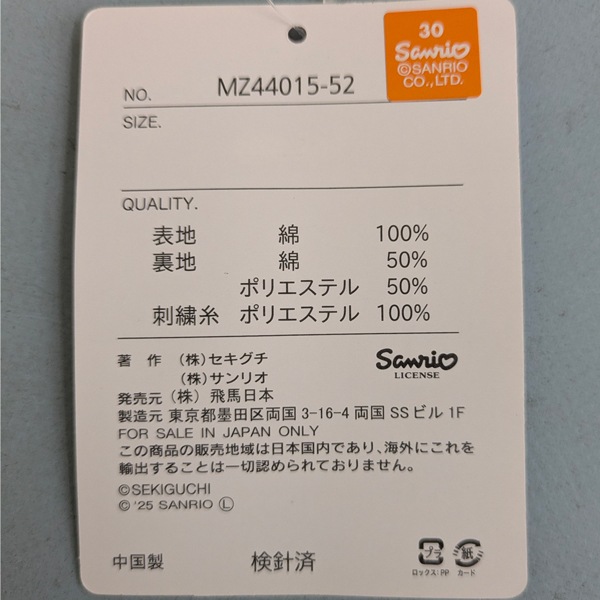 �����å� ����ꥪ �ϥ������ƥ� ����� �ߥ˥ȡ��ȥХå� ���ۥߥ˥ȡ��� �� �����Хå� ������ɽ� ��ǥ����� �ؿ� sanrio �������� MZ44015-52 ��1���ޤǥ᡼���زġ�