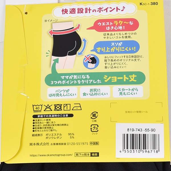 �����Ѥ� ���餵�� DRY �ۿ�®�� ���ݡ��� ���硼�Ⱦ� 105-125cm 125-145cm 145-165cm �֥�å� ���å� ���� ��Ŭ ��2���ޤǥ᡼���زġ�