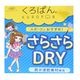 �����Ѥ� ���餵�� DRY �ۿ�®�� ���ݡ��� ���硼�Ⱦ� 105-125cm 125-145cm 145-165cm �֥�å� ���å� ���� ��Ŭ ��2���ޤǥ᡼���زġ�