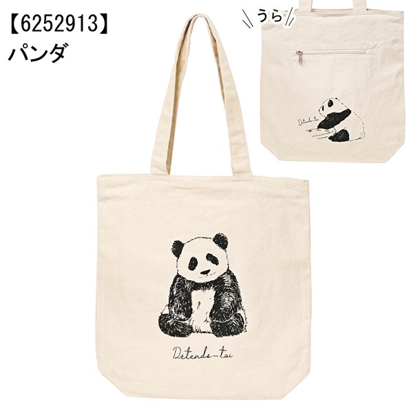 【かこ様】オーダーサイズタテ型トート トートバッグ タテ型 グラフィックトート 手書きプリント 通勤