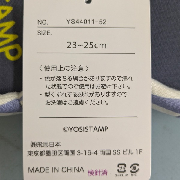 ��å���������� YOSISTAMP �롼�ॷ�塼�� ����å� ��ǥ����� �ؿ� ������ ���� ���襤�� 23-25cm �������� YS44011-52 �ץ쥼��� ���ȥ饤�� ���åץꥱ��