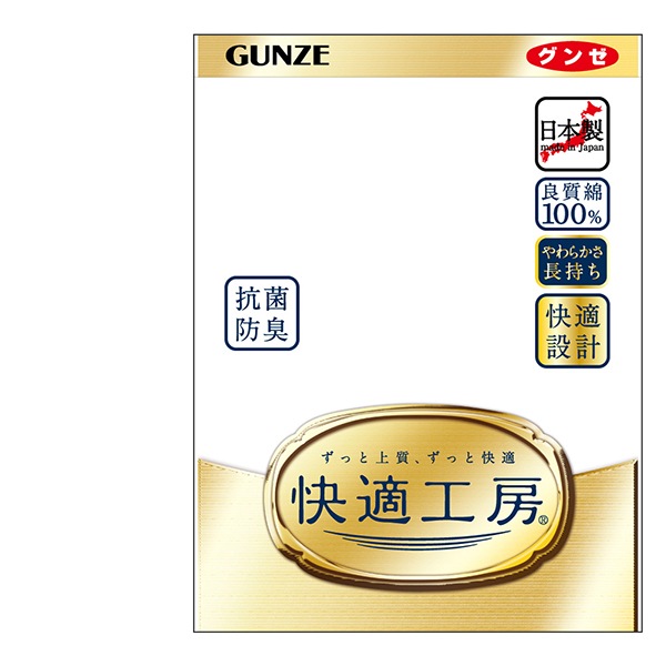 お取り寄せ商品】グンゼ 快適工房 天引きブリーフ メンズ 紳士