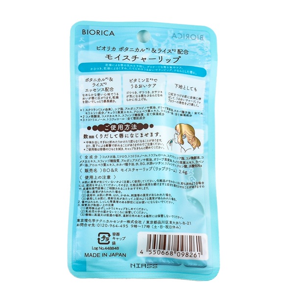 [�����������ý�] BIORICA �ӥ��ꥫ �ܥ��˥��� �⥤�����㡼��å� �饤�� �ݼ� ��åץ��꡼�� Ʃ�� ������ ̵���� ̵�忧 ��6���ޤǥ᡼���زġ�