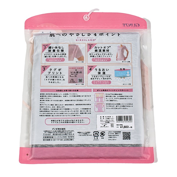 [GUNZE�ե���] GUNZE KIREILABO ���� ���쥤��� ����ʡ������ �ؿ� ��ǥ����� ȩ�� 2ʬµ ������ ����̵˥�� �ʺ� �ݼ� KL1852R ��2���ޤǥ᡼���زġ�