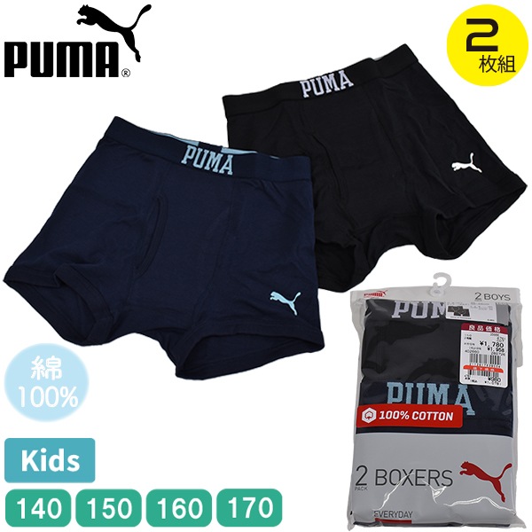 ���å� PUMA �ס��� �ܥ������ѥ�� �ܥ������֥꡼�� 2���� �˻� �ˤλ� �ܡ����� ������ ���� ����ʡ� �ѥ�� �ܥ����� ��100�� ��2���åȤޤǥ᡼���زġ� �� ��