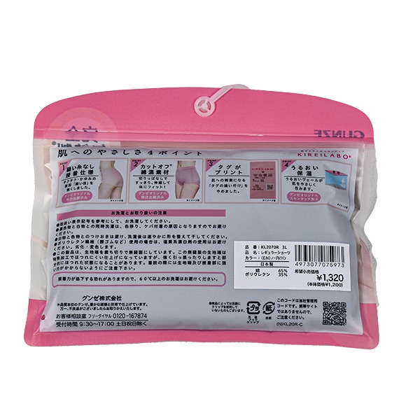 [GUNZE�ե���]��GUNZE KIREILABO ���� ���쥤��� ���硼�� �ؿ� ��ǥ����� ȩ�� ����ʡ� ������ ����̵˥�� 3L �ʺ� �ݼ� KL2070R ��3���ޤǥ᡼���زġ�