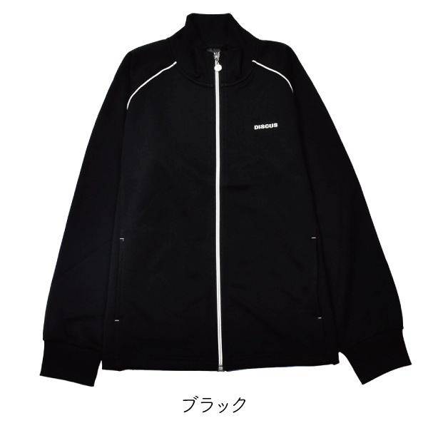 ジャケット DISCUS（ディスカス） レディース 婦人 ジャージ UV対策