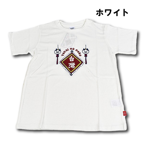 �ؿ� ��ǥ����� �ȥåץ� T����� ǭ  Ⱦµ ���åȥ���  ���襤�� �ͤ������ �椫���ʥͥ����� �ѥå�����T����� �֥�å� �ۥ磻�� ��륭��顡1�Ĥޤǥ᡼���ز�