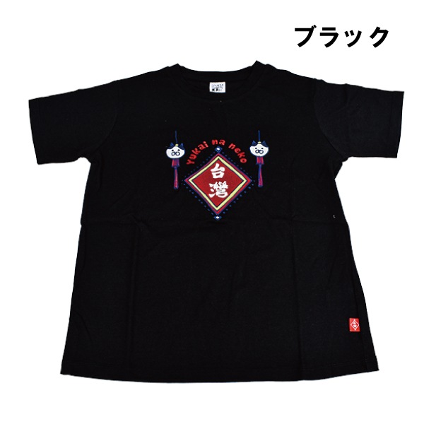 �ؿ� ��ǥ����� �ȥåץ� T����� ǭ  Ⱦµ ���åȥ���  ���襤�� �ͤ������ �椫���ʥͥ����� �ѥå�����T����� �֥�å� �ۥ磻�� ��륭��顡1�Ĥޤǥ᡼���ز�