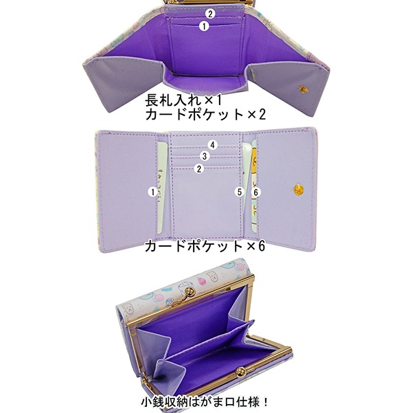 すみっこぐらしのぬいぐるみ、チャーム、ミニお財布 すみっこぐらしのぬいぐるみ、チャーム、ミニお財布