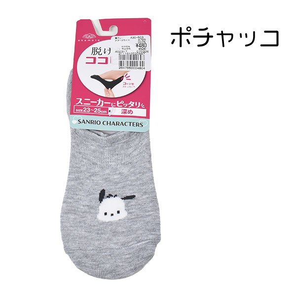 sanrio �����ԥ� ��ǥ����� ���� ���ˡ������ˤԤä��� �ؿ� æ���ʤ� ���� ���λ������ȥåѡ� ���� ���ƥ� ���ʥ�� ������ �ݥ���å� ���å��� 23-25cm��4���ޤǥ᡼���زġ�