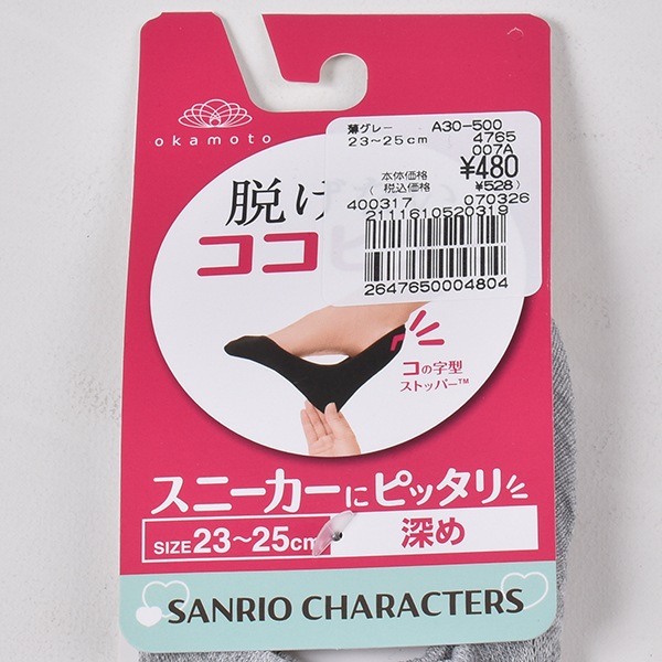 sanrio �����ԥ� ��ǥ����� ���� ���ˡ������ˤԤä��� �ؿ� æ���ʤ� ���� ���λ������ȥåѡ� ���� ���ƥ� ���ʥ�� ������ �ݥ���å� ���å��� 23-25cm��4���ޤǥ᡼���زġ�