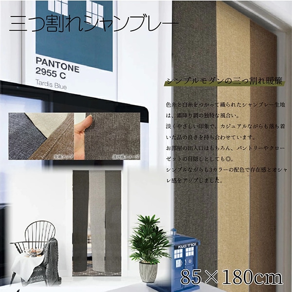 �Τ�� ���� 85��150cm  85��170cm 85��180cm ���� ������� ���� �ʥ����� �ֻ��ڤ� �ܱ��� ���ڤ� ���쥬��� �����å� ���� ����̵��