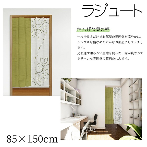 緑とベージュの格子柄の暖簾 緑とベージュの格子柄の暖簾-代理店で販売