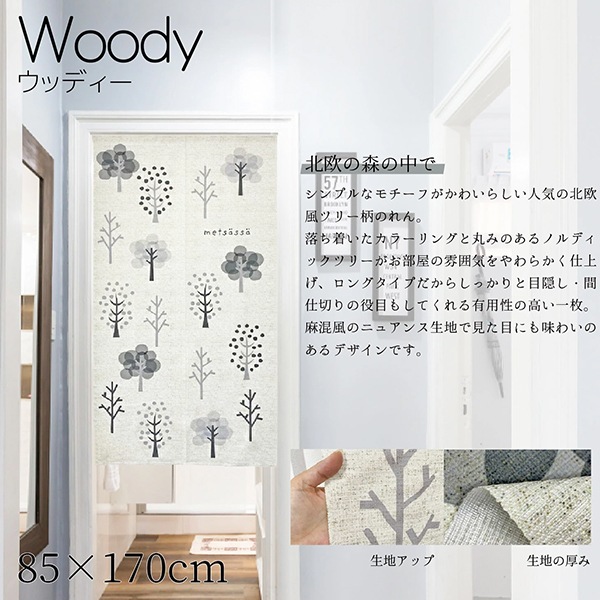 �Τ�� ���� 85��150cm  85��170cm 85��180cm ���� ������� ���� �ʥ����� �ֻ��ڤ� �ܱ��� ���ڤ� ���쥬��� �����å� ���� ����̵��