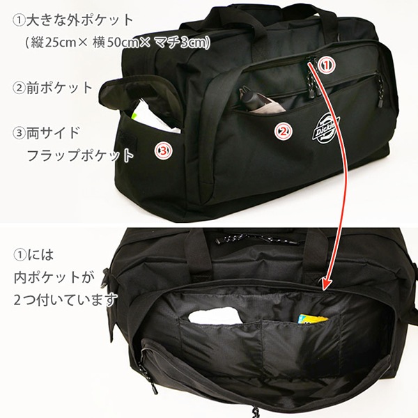 ディッキーズ ボストン 中学生 高校生 旅行 トラベル 修学旅行 自然