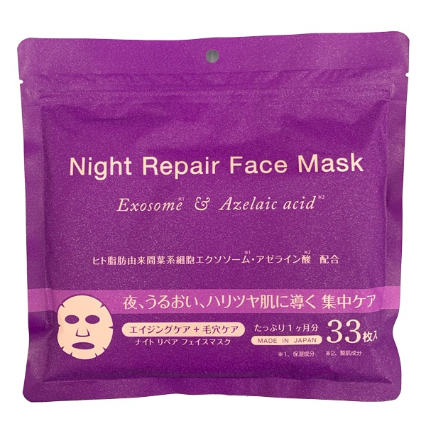 衛生・美容特集] ナイトリペアフェイスマスク 33枚入 うるおい ハリ