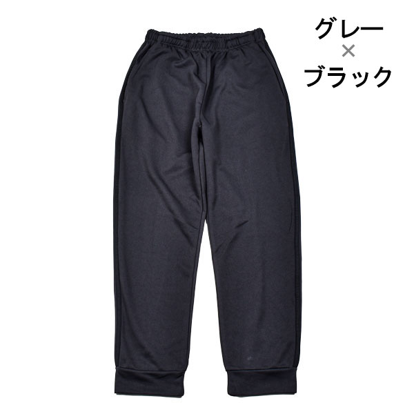 メンズ 紳士 トレーニングスーツ 配色 バイカラー ジャージ