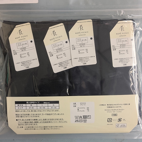 ROPE PICNIC�ʥ��ڥԥ��˥å���4�祻�å� ʡ��  �ؿ� ��ǥ����� ���硼�� �ѥ�� �ϥåԡ��Хå�  M L 1�Ĥޤǥ᡼���ز�