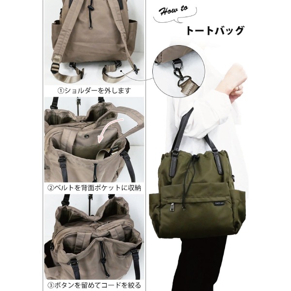 イザック リュック 3way レディース「トート・ショルダー