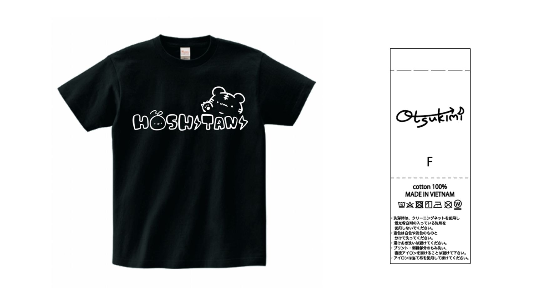 【受注生産】【新作】星谷美緒のおつきみ！　ほしたにTシャツ　