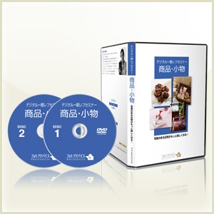 一眼レフカメラ上達講座（DVDとテキスト各３巻セット） わずか3ステップで写真が劇的に上手くなる!!一眼レフカメラ上達