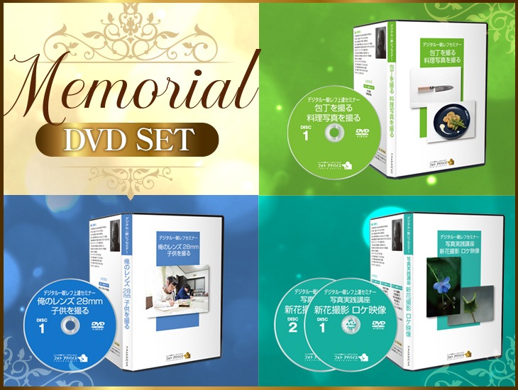 五海ゆうじメモリアルDVDセット | 五海ゆうじ | Photoadvice Store