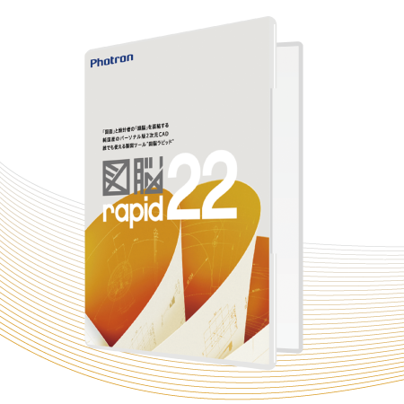 ǾRAPID22