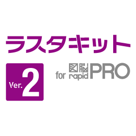 �饹�����å� Ver2 for ��ǾRAPIDPRO