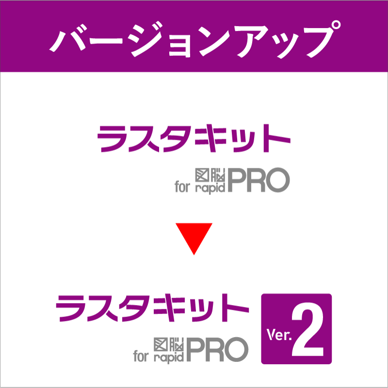 RK2���饹�����å� Ver2 for ��ǾRAPIDPRO�С�����󥢥å�