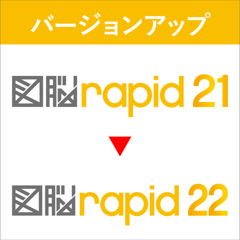 R22AǾRAPID22С󥢥å(RAPID21)