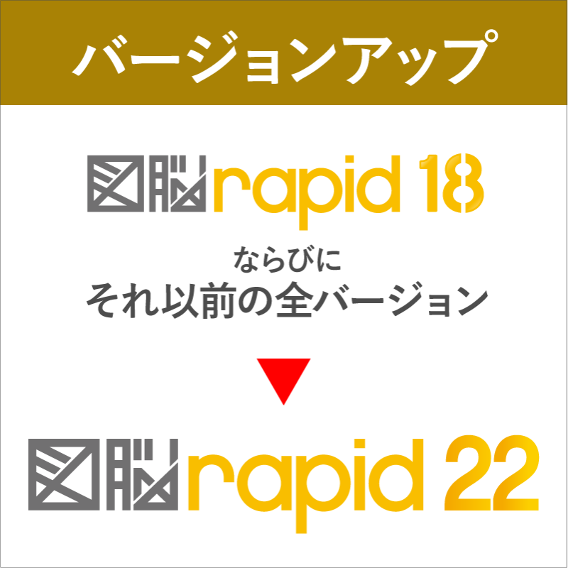 R22CǾRAPID22С󥢥å(RAPID6-18)