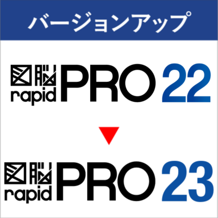 P23AۿǾRAPIDPRO23С󥢥å(RAPIDPRO22)
