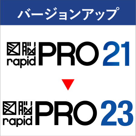P23BۿǾRAPIDPRO23С󥢥å(RAPIDPRO21)