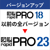 P23EۿǾRAPIDPRO23С󥢥å(RAPIDPRO18)