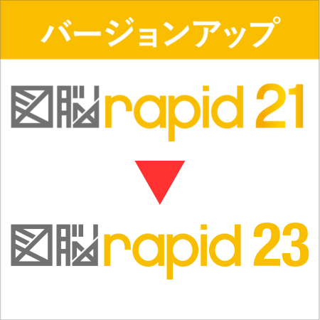 R23BۿǾRAPID23С󥢥å(R21)