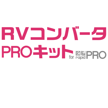 RV����С���PRO���å� for ��ǾRAPIDPRO