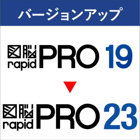 �ζ�Կ����ϡ�P23D�ۿ�ǾRAPIDPRO23�С�����󥢥å�(RAPIDPRO19)