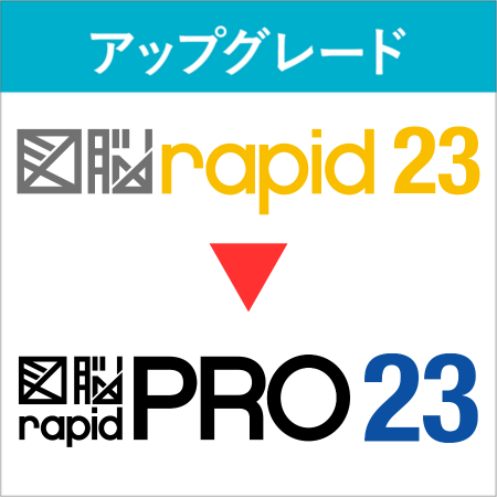 �ζ�Կ����ϡ�U23�ۿ�ǾRAPIDPRO23���åץ��졼��(RAPID23)