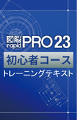 �鿴�ԥ������ƥ����ȡʿ�ǾRAPID/PRO23��