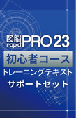 �鿴�ԥ������ƥ�����+���ݡ��ȥ��åȡʿ�ǾRAPID/PRO23��