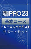 ���ܥ������ƥ�����+���ݡ��ȥ��åȡʿ�ǾRAPIDPRO23��